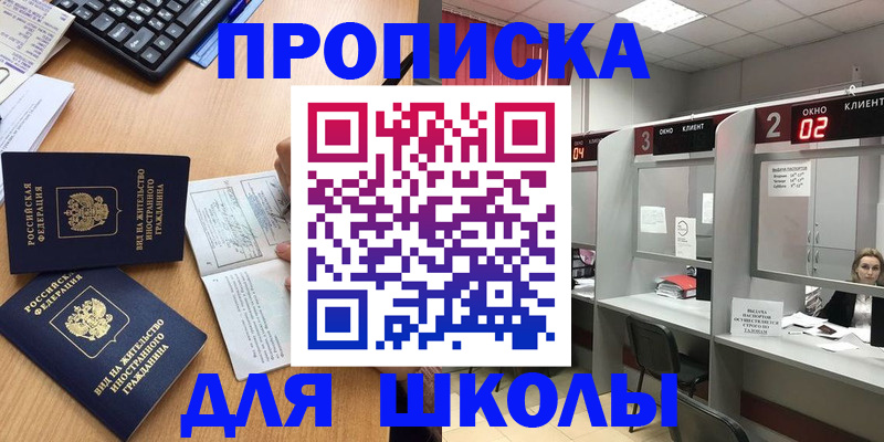 временная регистрация для всех в Лагани