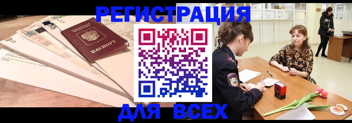 временная регистрация в Лагани